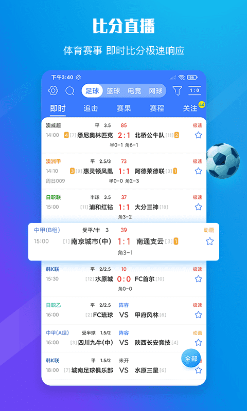 599比分直播app