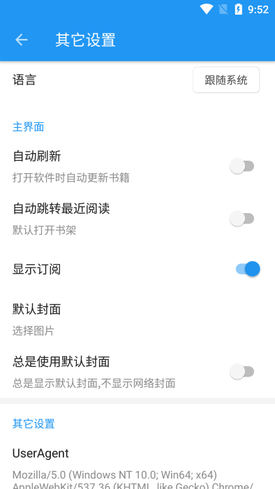 蓝猫小说app最新版本
