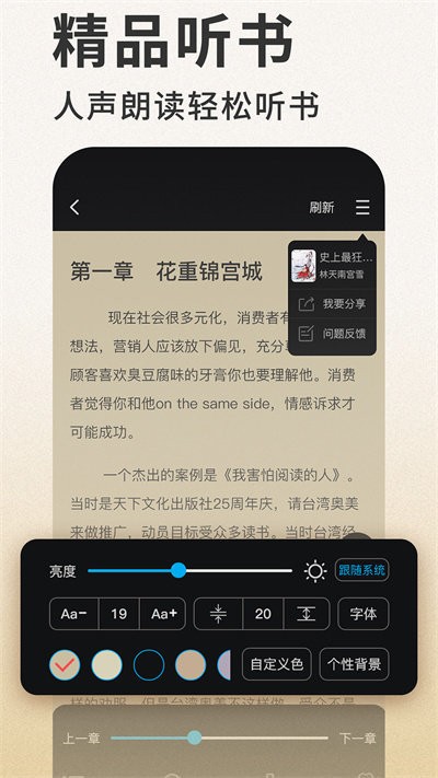 笔趣看书小说手机版