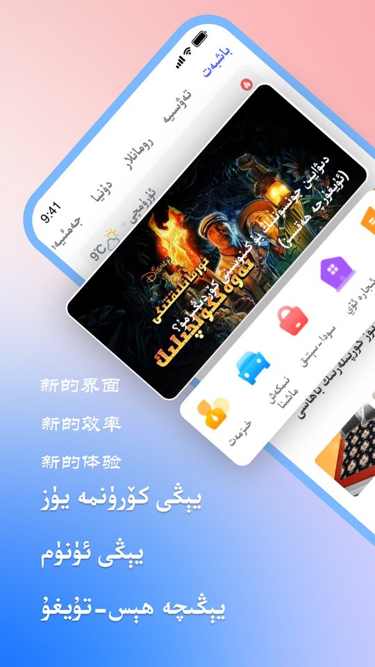 努尔网app