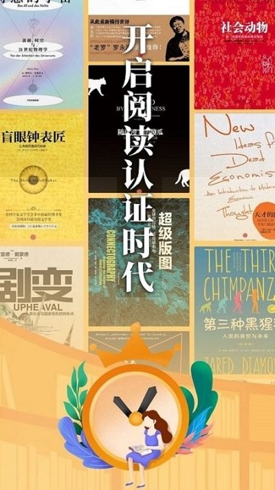 hours阅读软件