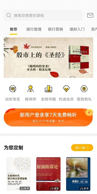梯子约读读书会