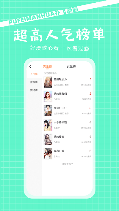 扑飞阅读app