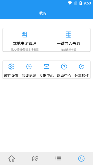 蓝猫小说app最新版本