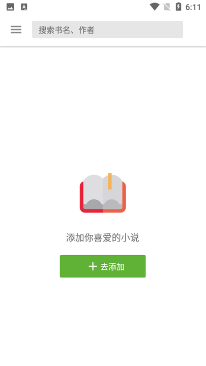 柚读小说官方版