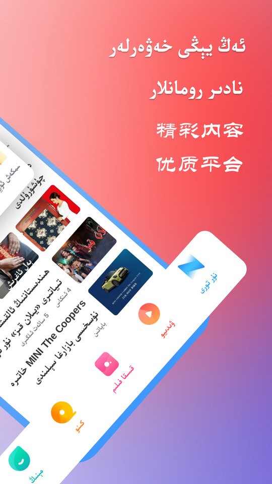 努尔网app