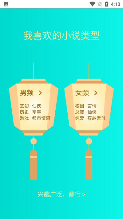 七狗小说软件