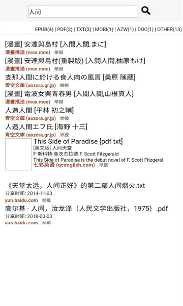 兔兔搜书手机版