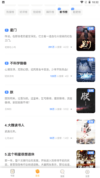 白熊小说官方版