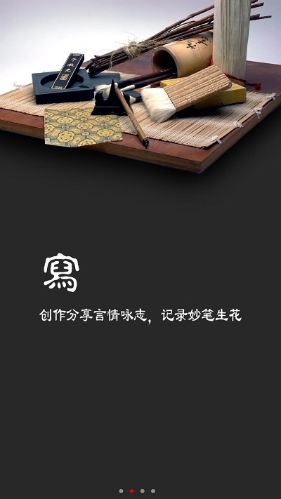 唐诗宋词软件