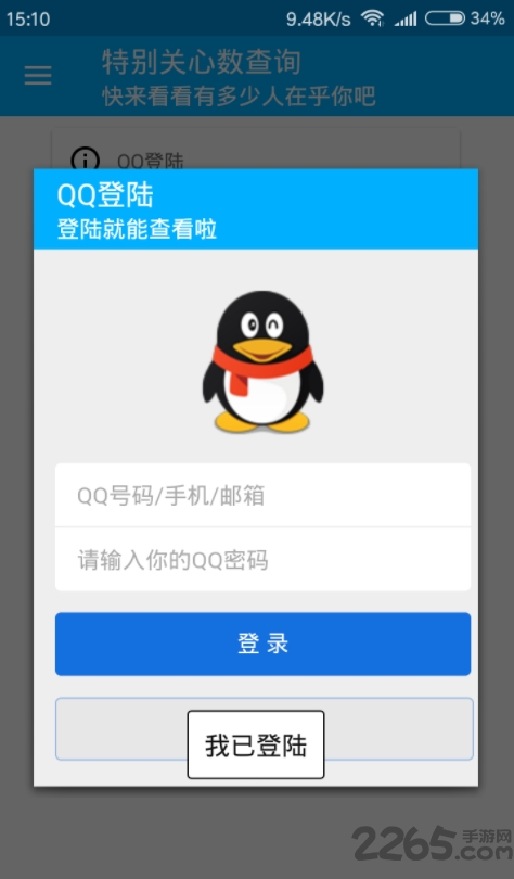 goodnovel小说app