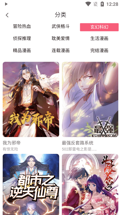 七夕漫画app免费下载