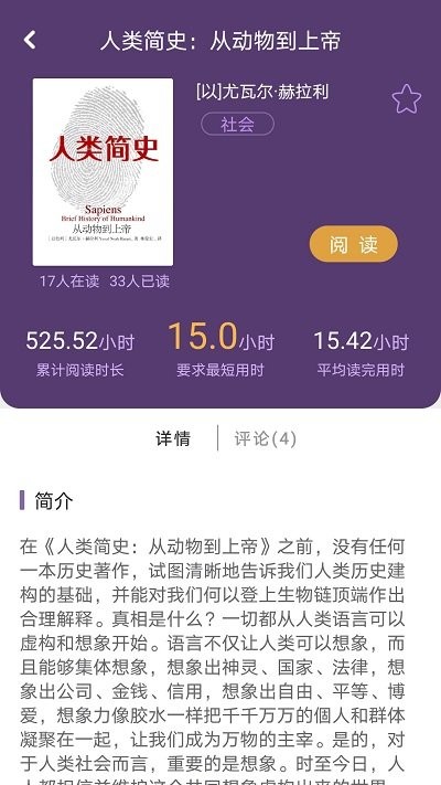 hours阅读app下载
