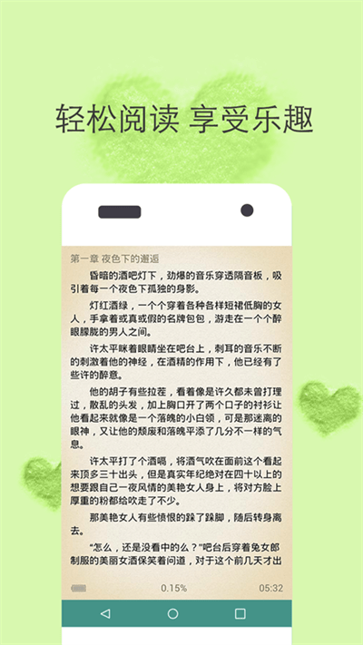 追书免费全本小说大全下载安装