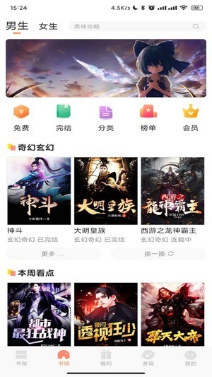 码尚阅读app下载
