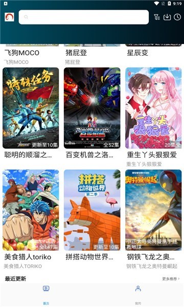 独角兽动漫手机版下载