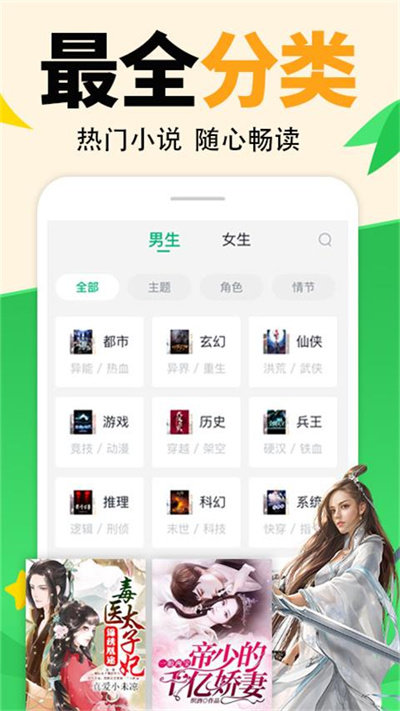 熊猫小说app下载