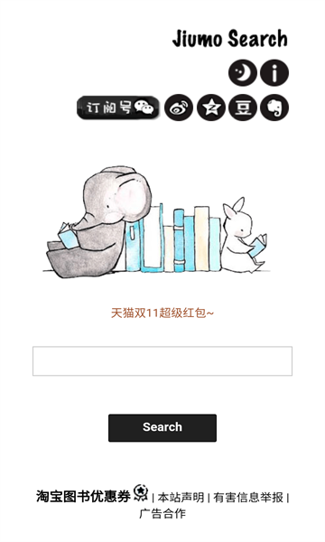 兔兔搜书app下载