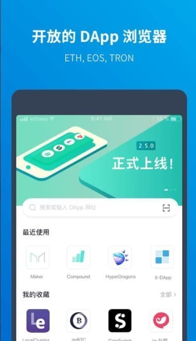imtoken