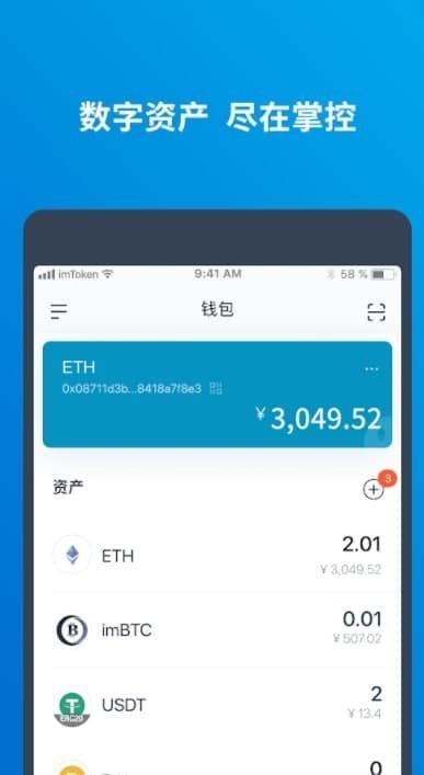 imtoken