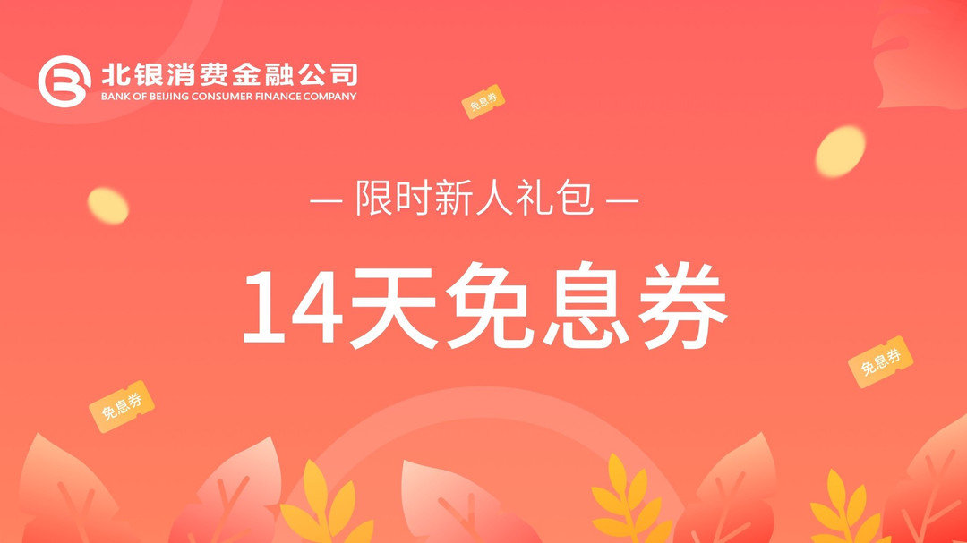 易开花E点贷