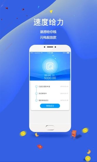 金时代贷款