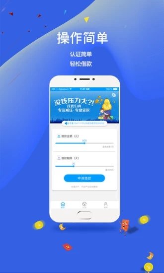 金时代贷款