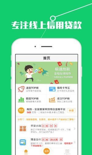 小泰迪贷款