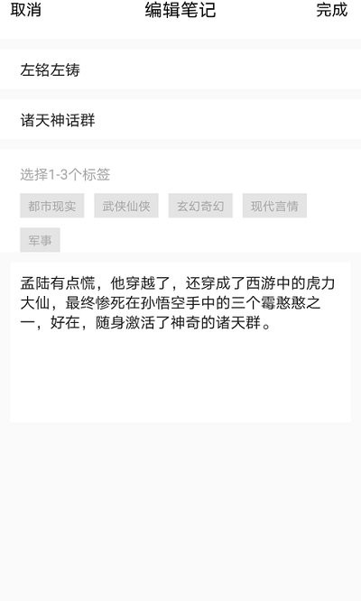 食蜂书苑官方版