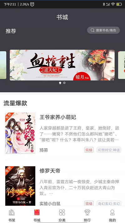 袋鼠读书app