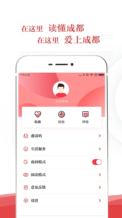 成都日报电子版