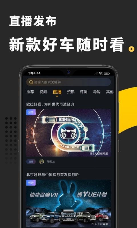 行车视线官方版