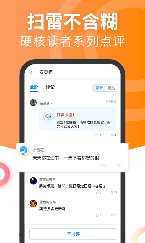 元气萌手机版