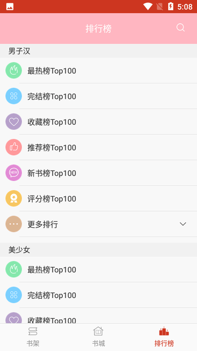 六情小说最新版