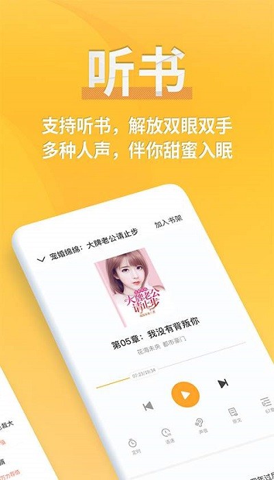 开阅小说app