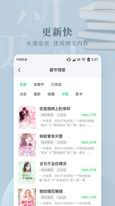 豆角免费小说软件