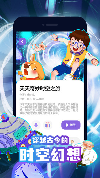 汉堡睡前故事app