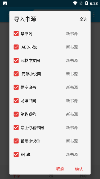 爱上书app