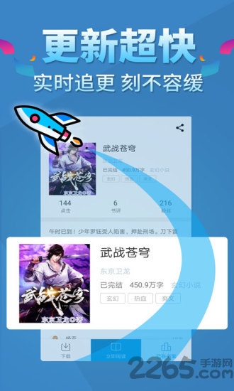 五指书院app