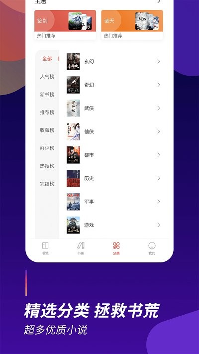 阅看全本免费小说官方版