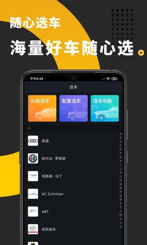 行车视线官方版