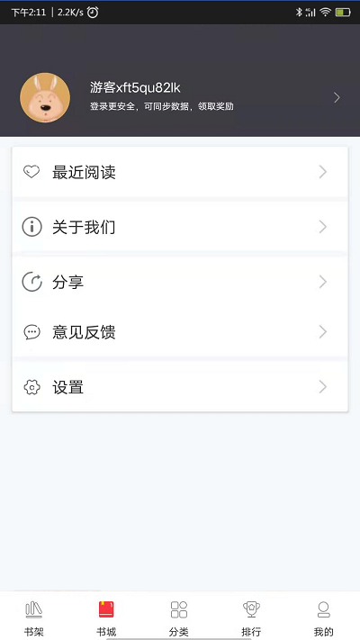 袋鼠读书app