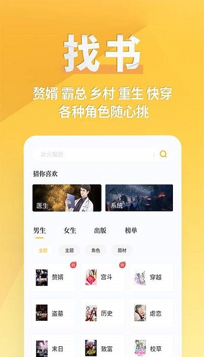开阅小说app