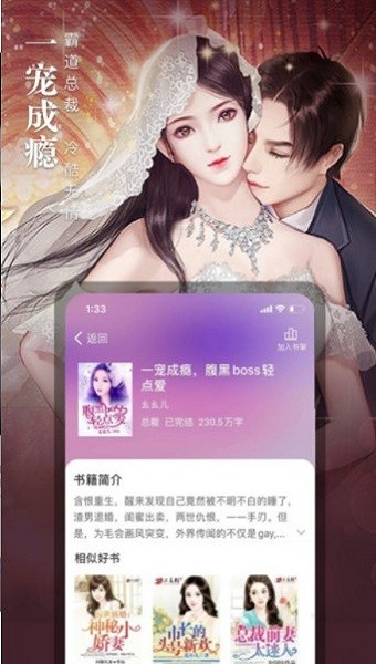 七六小说软件
