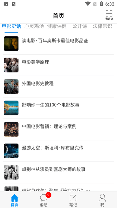 陇上飞阅官方版