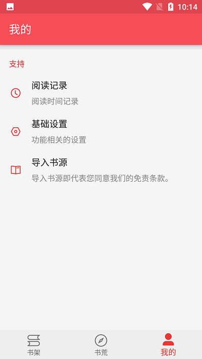 心动阅读免费小说app