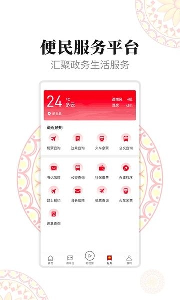 彝都昭觉app