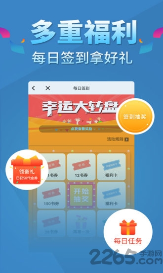 五指书院app