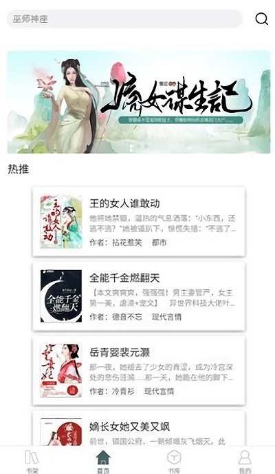 蔚康小说app