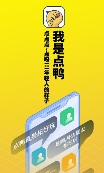 点鸭小说app最新版